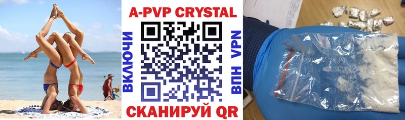 APVP Соль  что такое   Исилькуль 