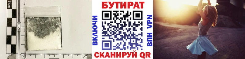 наркошоп ОМГ ОМГ онион Бутират BDO 33% Исилькуль