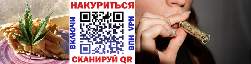 Canna-Cookies конопля  МЕГА зеркало  Исилькуль 