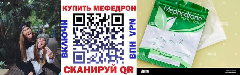 Меф мяу мяу  где купить   Исилькуль 